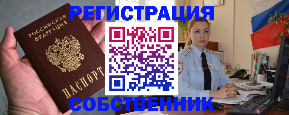 временная регистрация поиск в Красноярском крае