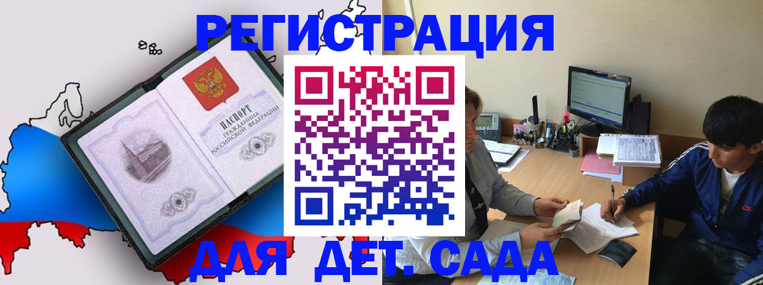 временная регистрация надежно в Красноярском крае